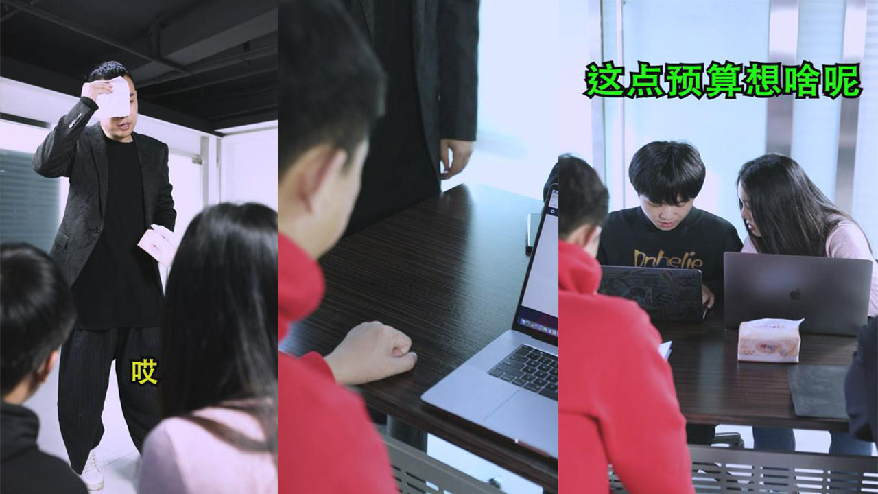 抖音視頻-辦公劇